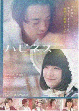 东方故事集
