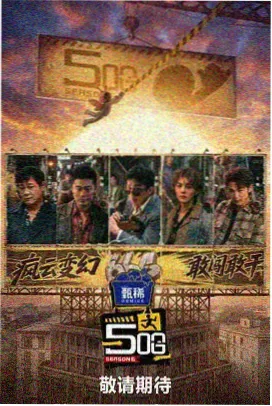 东京夜未眠